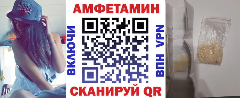 закладка  Завитинск  Амфетамин Розовый 