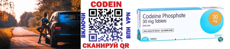 сколько стоит  Завитинск  Кодеиновый сироп Lean Purple Drank 