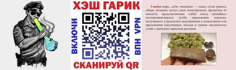 ГАШ hashish  наркотики  Завитинск 