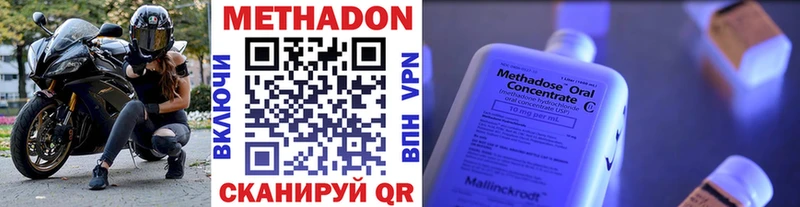 Метадон VHQ  Завитинск 